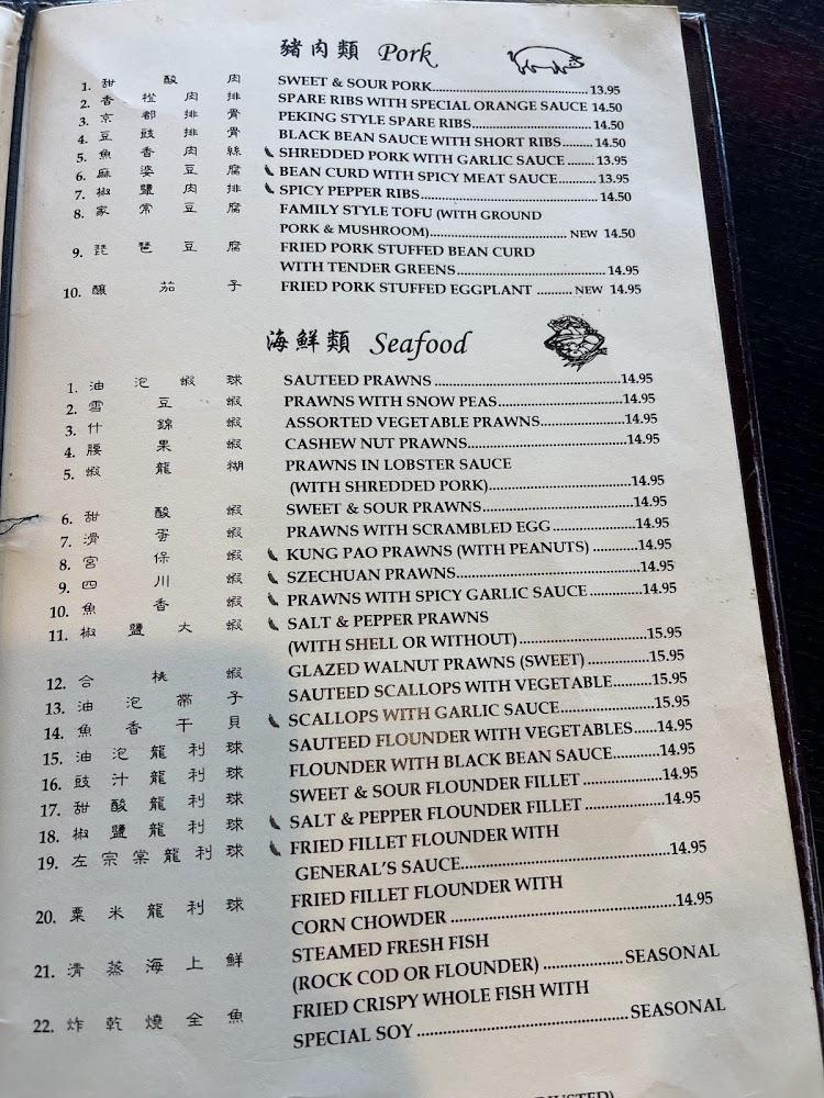 Dragon Terrace 9. Westlake Beef Soup